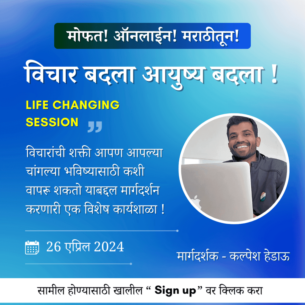 Webinar Management Service 14 Life Mentoring Session
